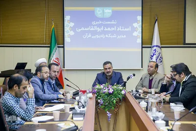 نشست خبری احمد ابوالقاسمی، مدیر رادیو قرآن پیرامون طرح قرآن، کتاب زندگی(۱۴۵۲)
