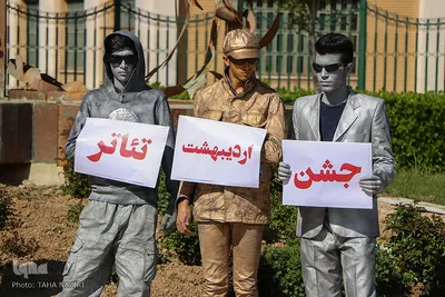 جشن اردیبهشت تاتر استان مرکزی در اراک