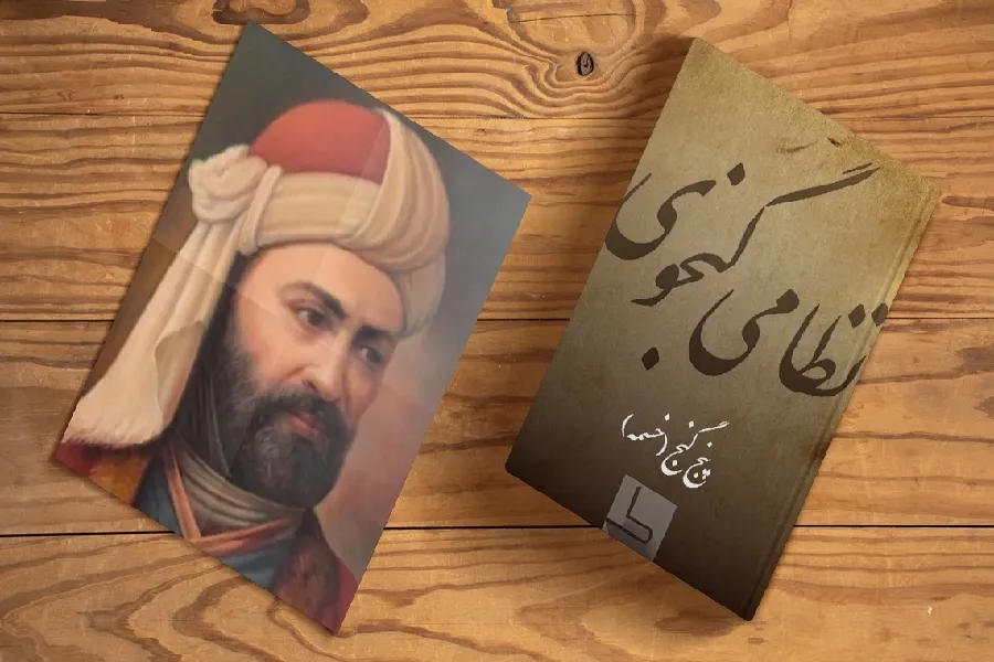 تحریف هویت نظامی گنجوی پذیرفتنی نیست