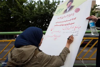 اجتماع بزرگ «ایران امام رضا»