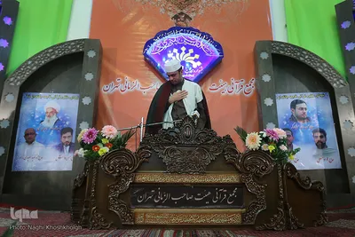 مجمع قرآنی هیئت صاحب الزمانی تهران