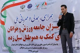 آرش میراسماعیلی، جودوکار پیشکسوت در مراسم گلریزان جامعه ورزش برای کمک به مردم سیل‌زده