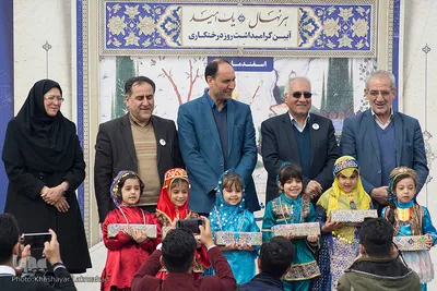 آیین درختکاری در اصفهان