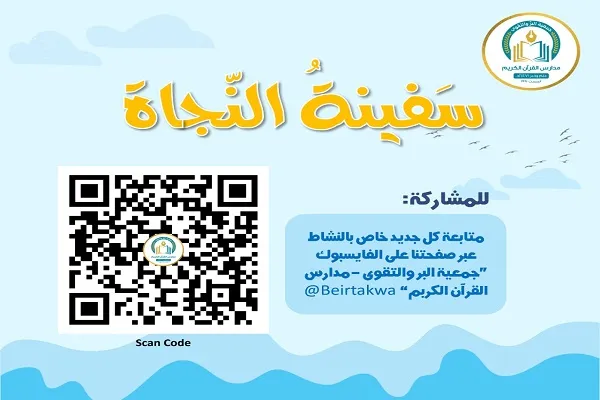 جمعية 
