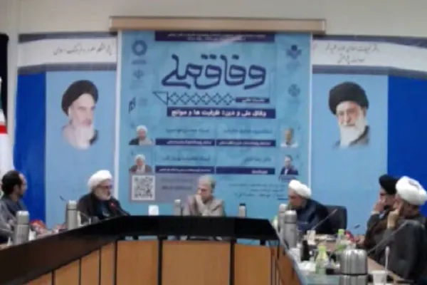 نسبت وفاق ملی با دین نیاز به تئوری‌پردازی دارد