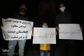 مراسم یادبود قربانیان حادثه تروریستی مدرسه دخترانه سیدالشهدای کابل در میدان آزادی