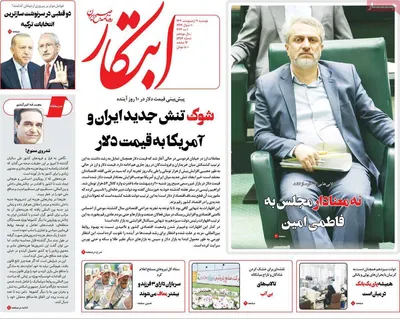 روزنامه ابتکار