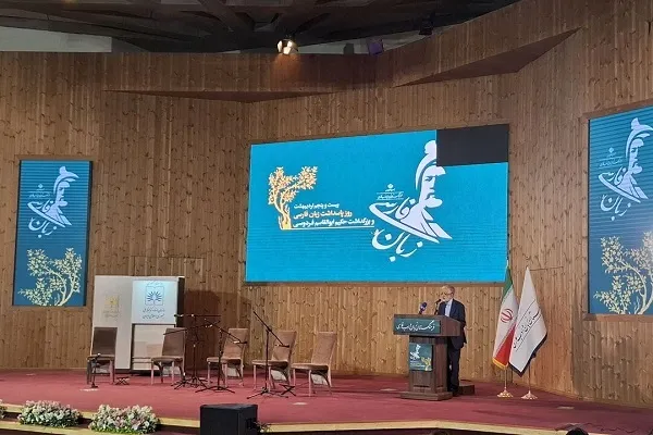 زبان فارسی محور وحدت و رکن هویت ملی ایرانیان است
