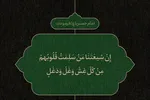 طرح | شیعه؛ آیینه پاکی دل