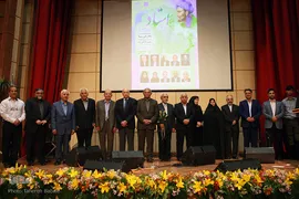 همایش مقام استاد
