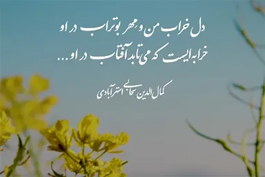 استوری‌موشن | دل خراب من و مِهر بوتراب در او