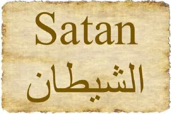 Siapakah Syaitan?