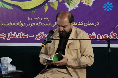 مراسم معنوی دعای عرفه در ملایر