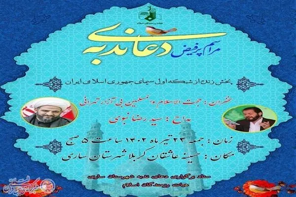 مجالس امام حسین(ع) بر مبنای وحدت و همدلی باشد