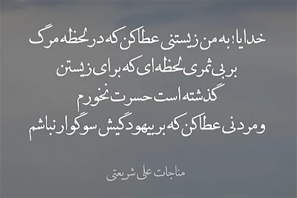 استوری‌موشن | زیستنی بی‌حسرت