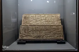 موزه دوران اسلامی
