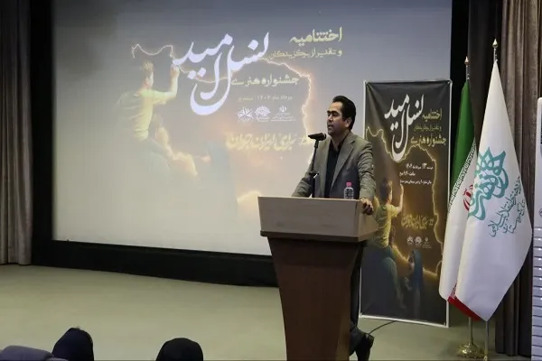 برگزیدگان جشنواره «نسل امید» در کردستان معرفی شدند