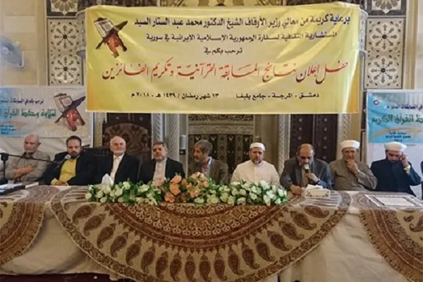 Gasar Kur’ani Tare Da Hadin Gwiwa Da Iran A Kasar Syria