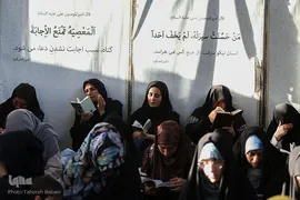 مراسم دعای عرفه در دانشگاه تهران