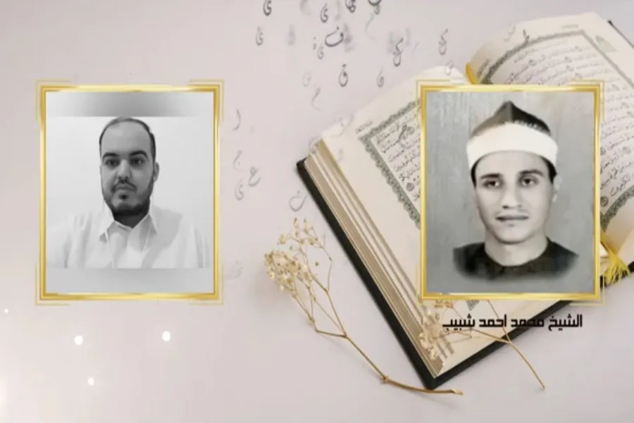 فیلم | تلاوت قاریان جهان به یاد قاریان مصری