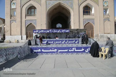 انتخابات مجلس شورا و خبرگان رهبری در اصفهان