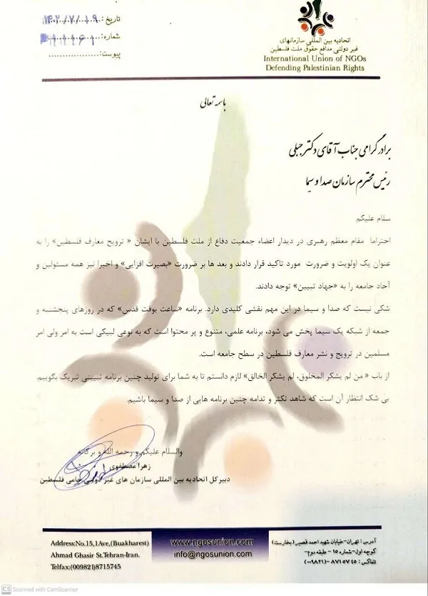 تشکر دختر امام(ره) از جبلی برای ساخت «ساعت به وقت قدس»