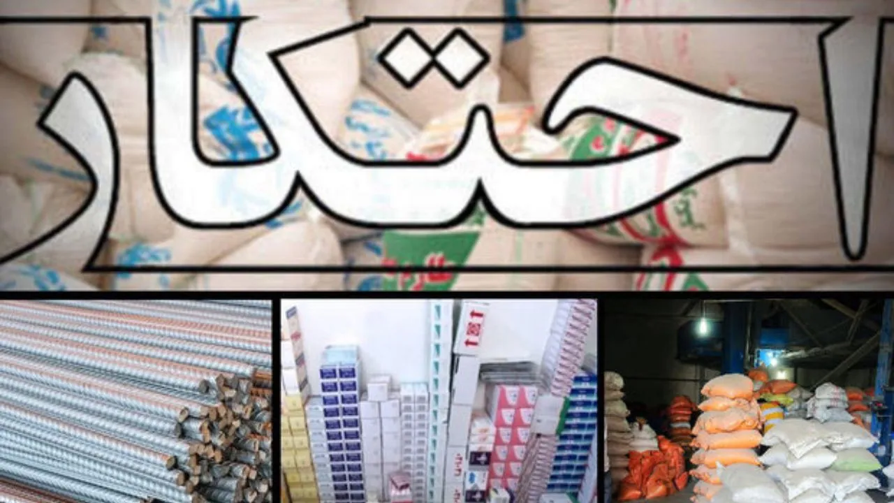 کشف ۷ انبار احتکار کالا در چهارمحال و بختیاری