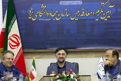 سفر روح الله دهقانی، رییس جهاد دانشگاهی به یزد