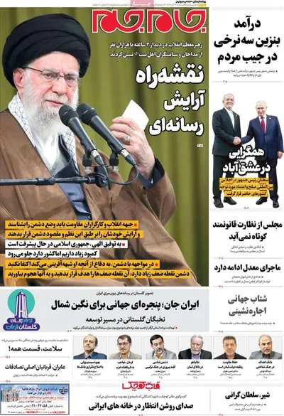 صفحه نخست روزنامه‌های شنبه ۲۲ آذر ۱۴۰۴