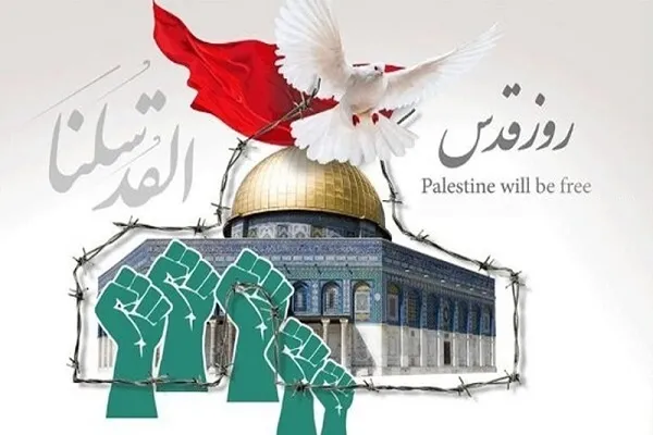د قدس نړیواله ورځ د فلسطین د ملت د مظلومیت ورځ ده