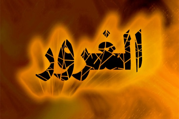 الغرور بالقوة هو أول طريق الهزيمة