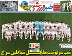 صفحات نخست روزنامه‌های یکشنبه ۳۱ خرداد ۱۴۰۵