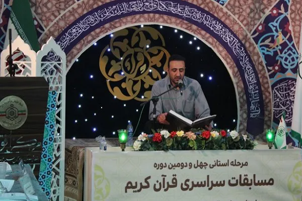 مسابقات قرآن اوقاف در چهارمحال و بختیاری پایان یافت