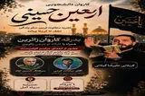 بدرقه چهار کاروان دانشجویی پیاده‌روی اربعین حسینی از آمل