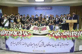 اختتامیه دوازدهمین مسابقات دارالقرآن امام علی(ع)