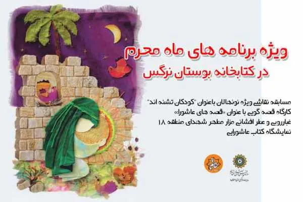 قصه عاشورا به روایت نقاشی کودکان