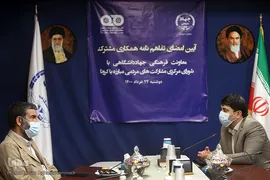 مراسم امضای تفاهم نامه همکاری های مشترک معاونت فرهنگی جهاد دانشگاهی و شورای هماهنگی مشارکت‌های مردمی ستاد ملی مقابله با کرونا