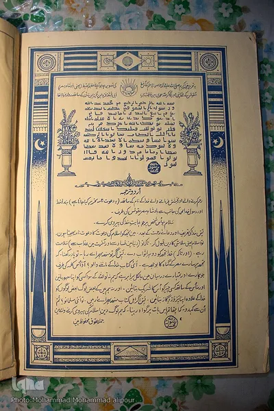 یکی از اسناد کتابخانه شرف الدین مربوط به زبان اردو.