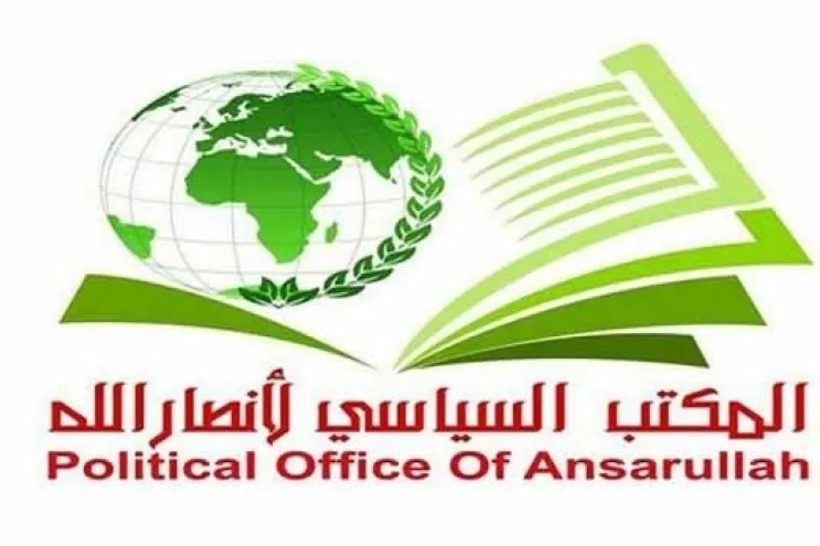 Ənsarullah Siyasi Bürosunun “Əqsa Tufanı” əməliyyatının ikinci ildönümü münasibətilə bəyanatı
