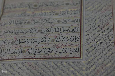 هفت سین قرآنی کاخ گلستان