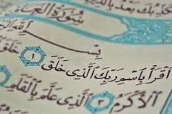 Prix “Déclamation du Saint Coran et ses sciences” : cinq Marocains lauréats