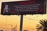 Насби баннери истиқбол аз раҳбари шаҳиди Инқилоб бо унвони «Нахустин зиёраткунандаи Арбаин» дар Карбало