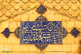 حرم نورانی مولی الموحدین، حضرت علی(ع) در نجف اشرف