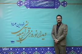 نهمین دیدار نوروزی جامعه قرآنی