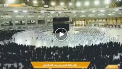 VIDEO: Unang mga Pagdarasal sa Konggregasyon na Buong Puno ang Kapasidad sa Masjid al-Haram