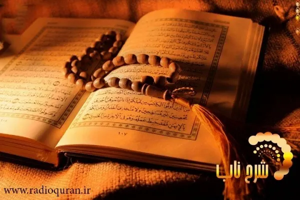 بررسی موضوع «آسیب‌ها و موانع سلوک اخلاقی در قرآن» در برنامه شرح ناب