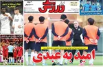 صفحات نخست روزنامه‌های شنبه ۱۹ اردیبهشت ۱۴۰۵