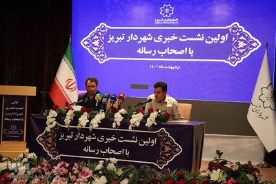 اولین نشست خبری شهردار تبریز با اصحاب رسانه‎‎