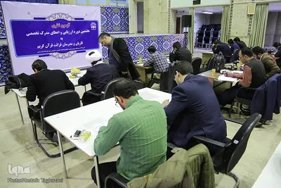 هفتمین دوره آزمون ارزیابی و اعطای مدرک تخصصی به قاریان و مدرسان قرآن کریم