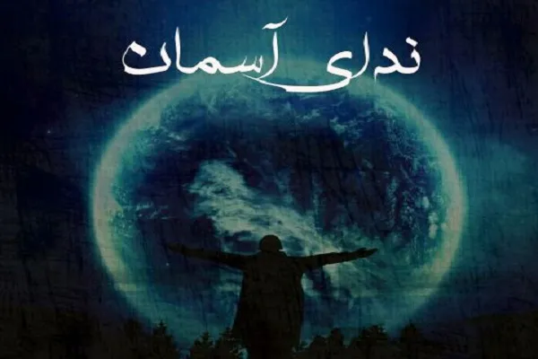 تحصیل رایگان 40 دانش‌آموز تحت حمایت کمیته امداد در مدرسه قرآنی «ندای آسمان»